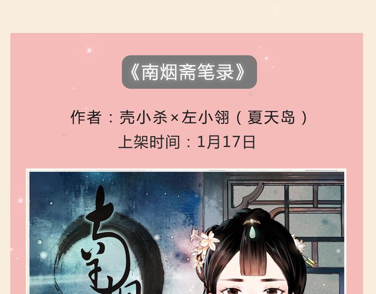 精美新作重磅来袭！2