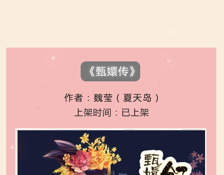 精美新作重磅来袭！22