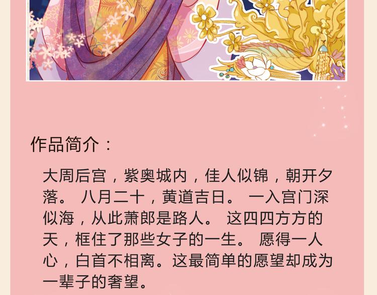 精美新作重磅来袭！24