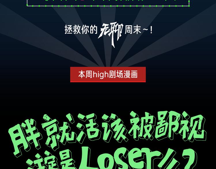 快看周末high剧场上线！1
