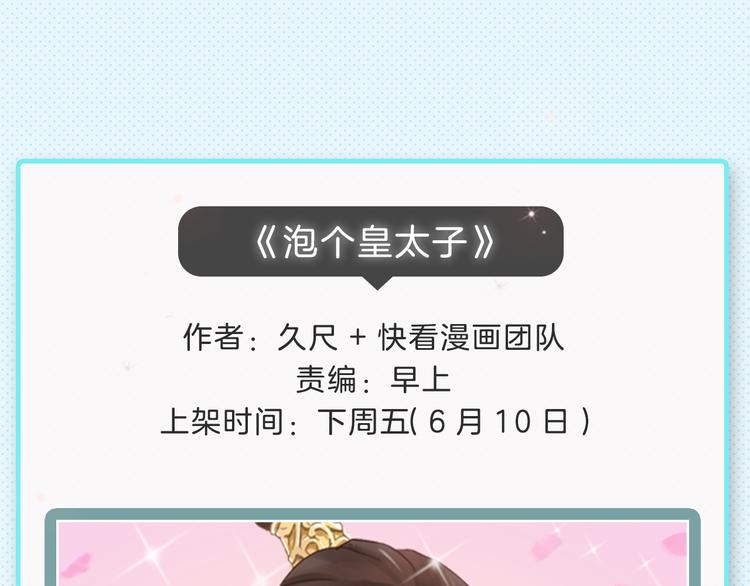 下周新作提前曝光！11