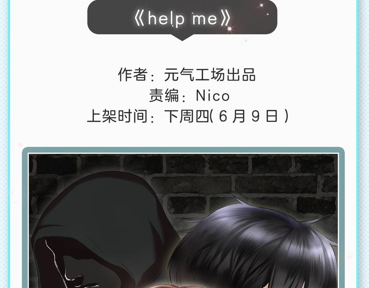 下周新作提前曝光！8