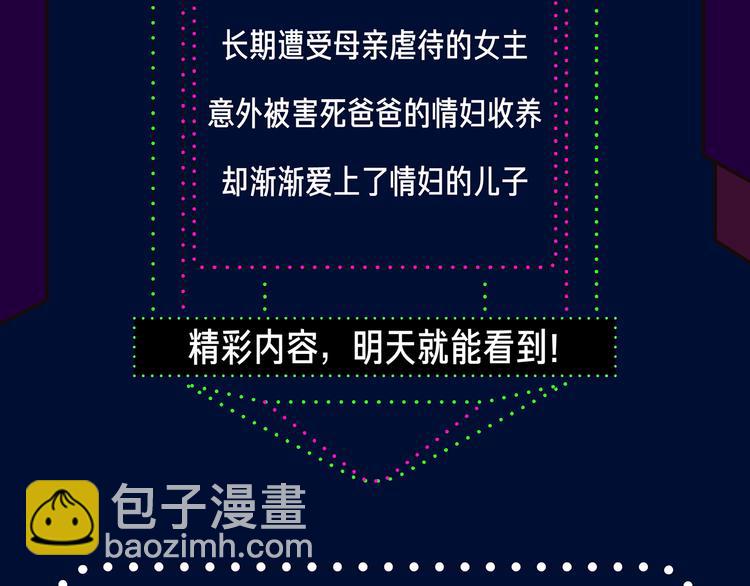 我该不该接受仇人的帮助？4