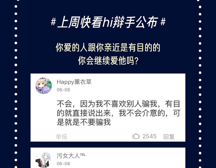 我该不该接受仇人的帮助？5