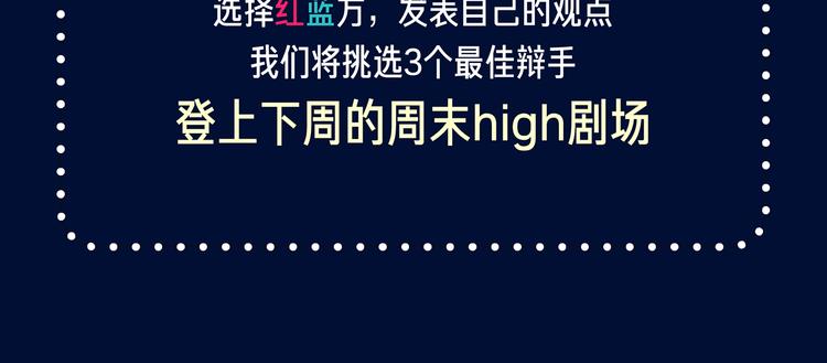 我该不该接受仇人的帮助？8