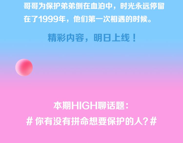 你有没有拼命想要保护的人4