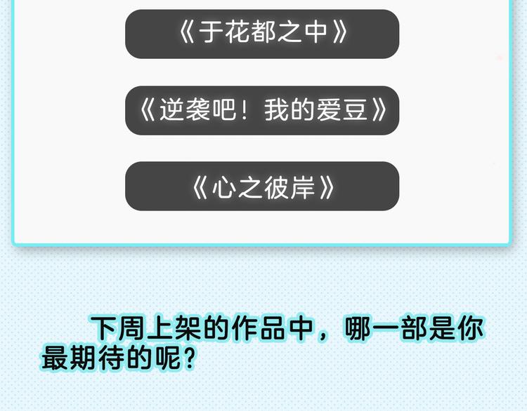 下周上架新作提前知晓！18