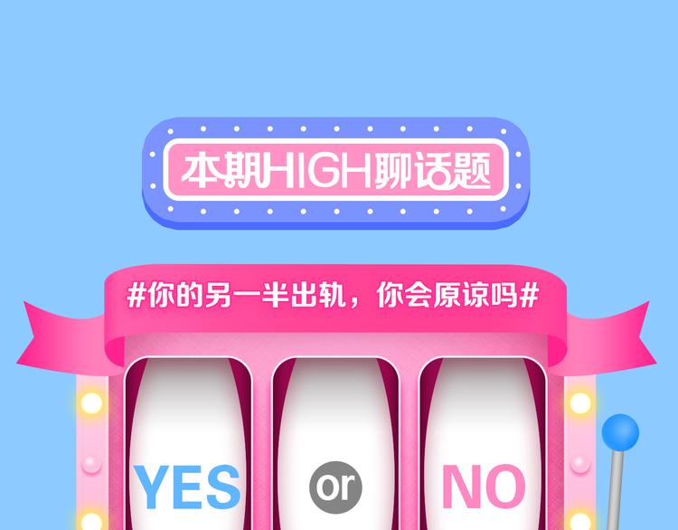你的另一半出轨，你会原谅TA吗？17