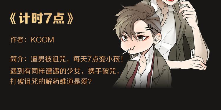 点击送暑期漫画大礼包~！10