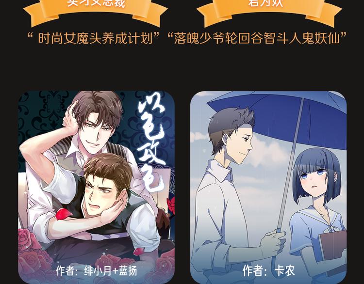 点击送暑期漫画大礼包~！14