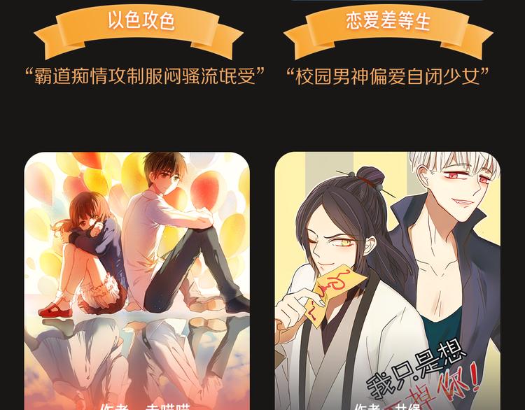 点击送暑期漫画大礼包~！15