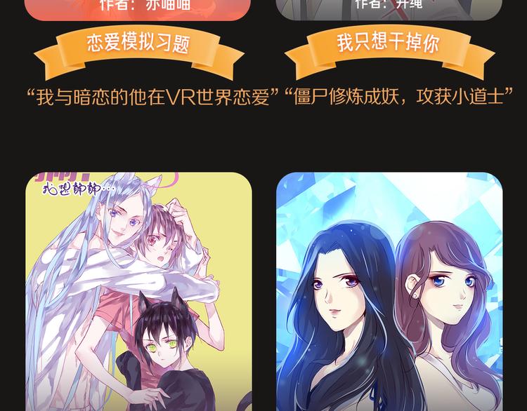 点击送暑期漫画大礼包~！16