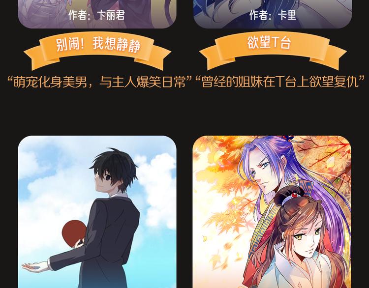 点击送暑期漫画大礼包~！17