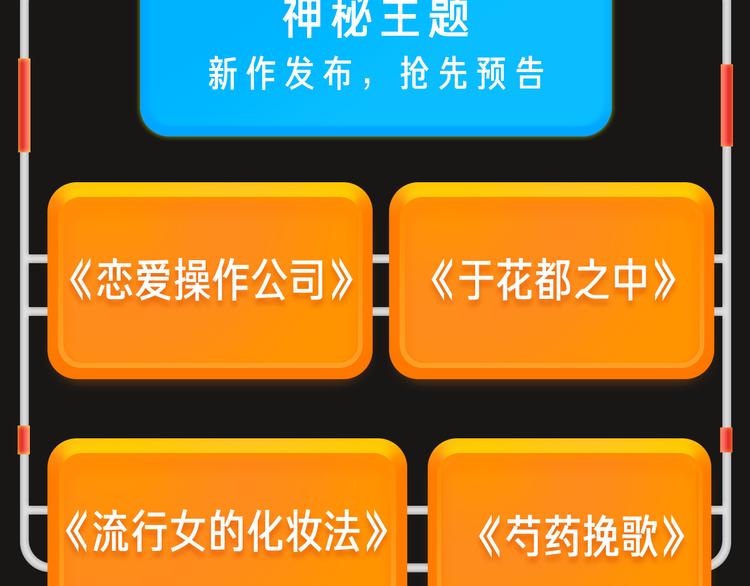 点击送暑期漫画大礼包~！19