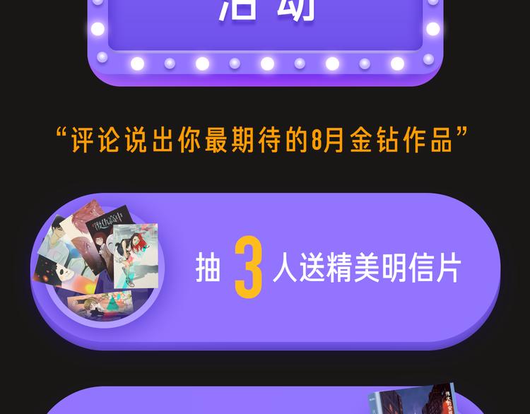 点击送暑期漫画大礼包~！21