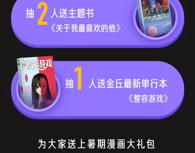 点击送暑期漫画大礼包~！22