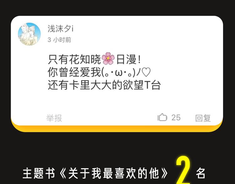 点击送暑期漫画大礼包~！26