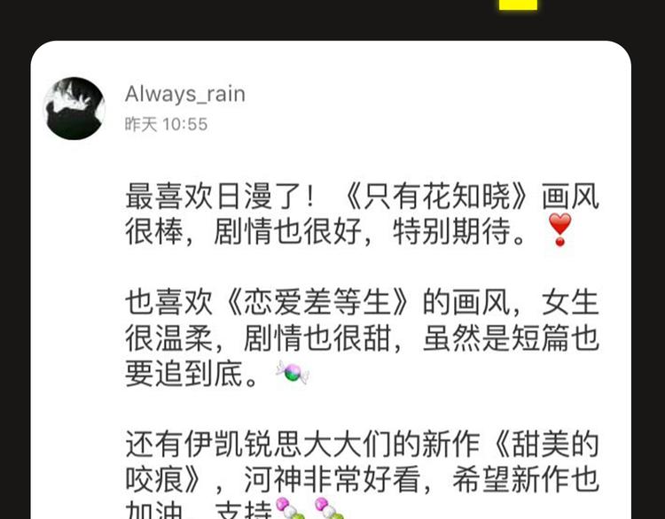 点击送暑期漫画大礼包~！27