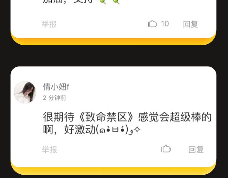 点击送暑期漫画大礼包~！28