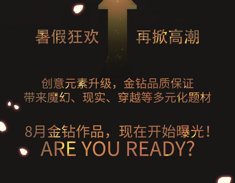 点击送暑期漫画大礼包~！3