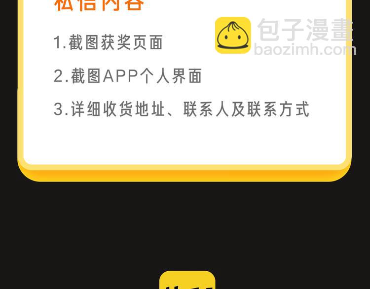 点击送暑期漫画大礼包~！31