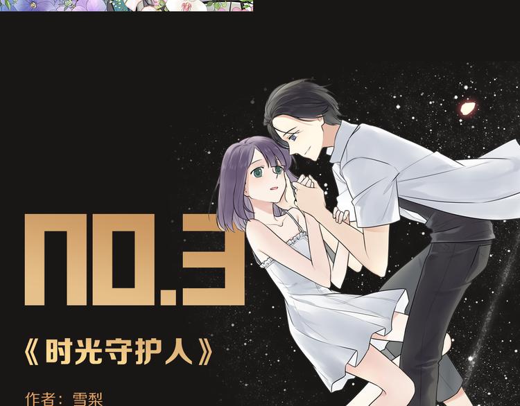 点击送暑期漫画大礼包~！7