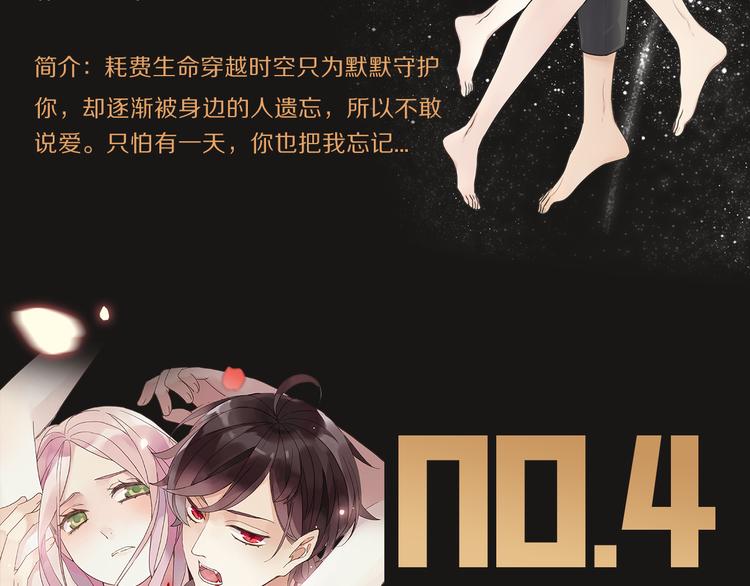 点击送暑期漫画大礼包~！8