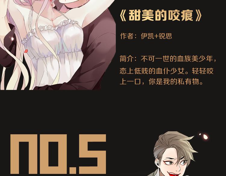 点击送暑期漫画大礼包~！9