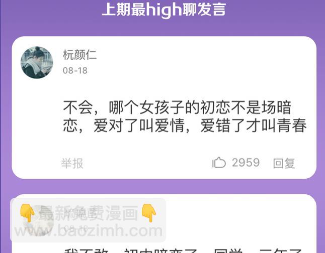 你会为了爱的人，付出生命吗？11