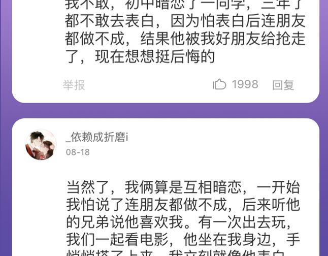 你会为了爱的人，付出生命吗？12