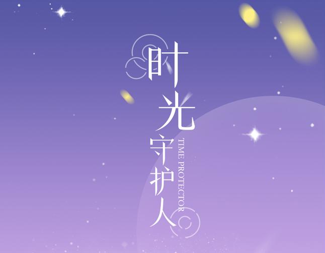 你会为了爱的人，付出生命吗？2