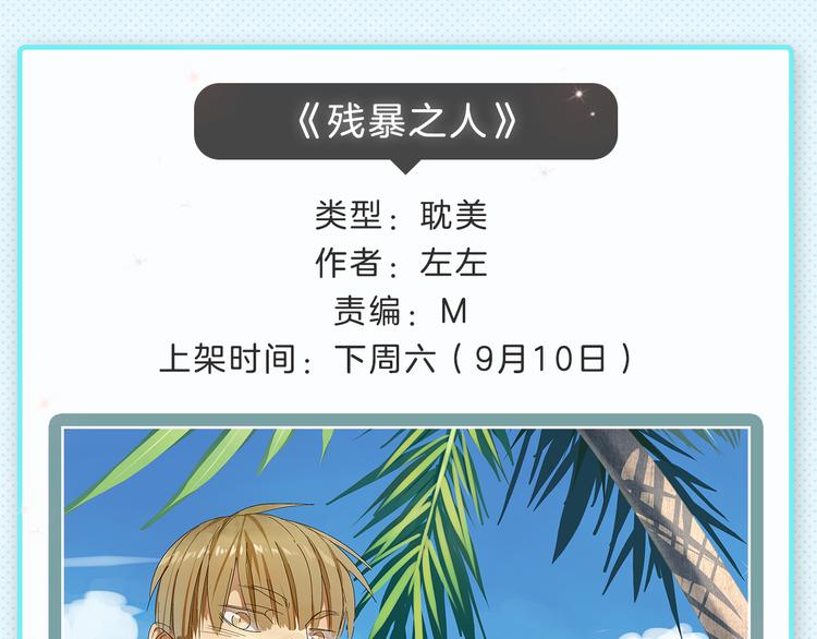 下周上架新作提前知晓！10