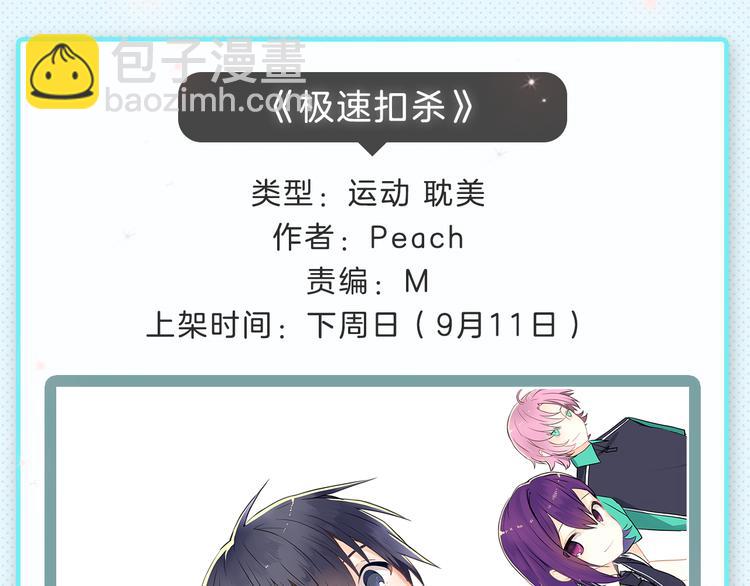 下周上架新作提前知晓！14