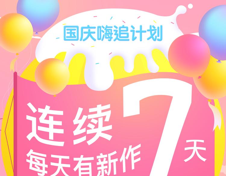 点击赠送国庆福利啦！0