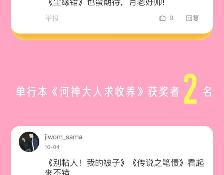 点击赠送国庆福利啦！24