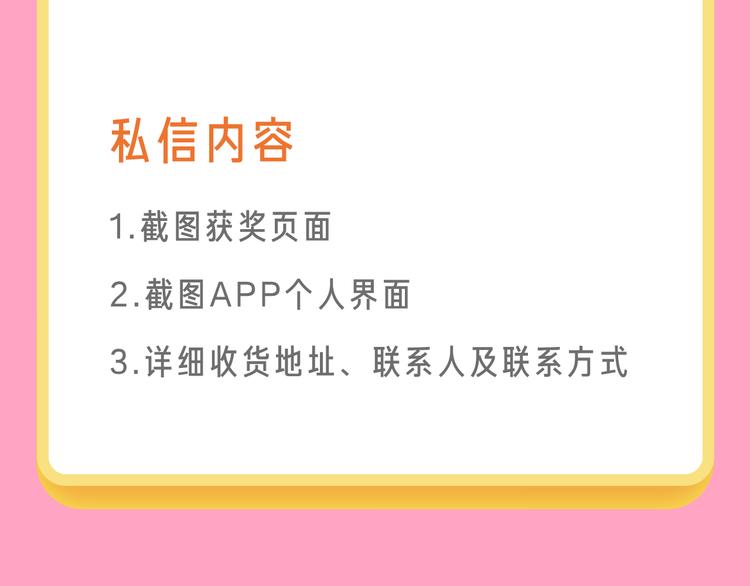 点击赠送国庆福利啦！28