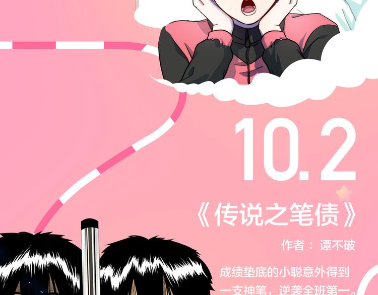 点击赠送国庆福利啦！5
