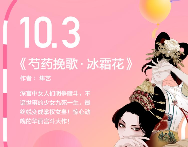 点击赠送国庆福利啦！7
