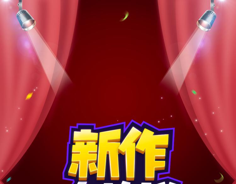 下周上架新作提前知晓！0