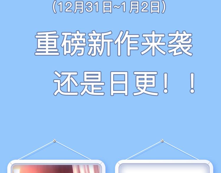 内含元旦神秘福利！9