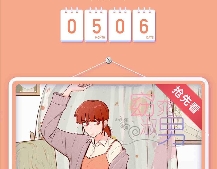双面美男闺蜜神秘登场！2