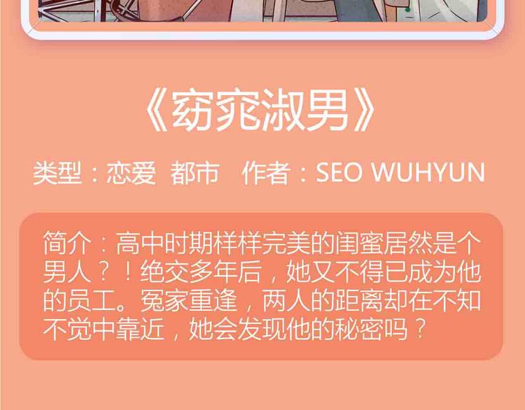 双面美男闺蜜神秘登场！4