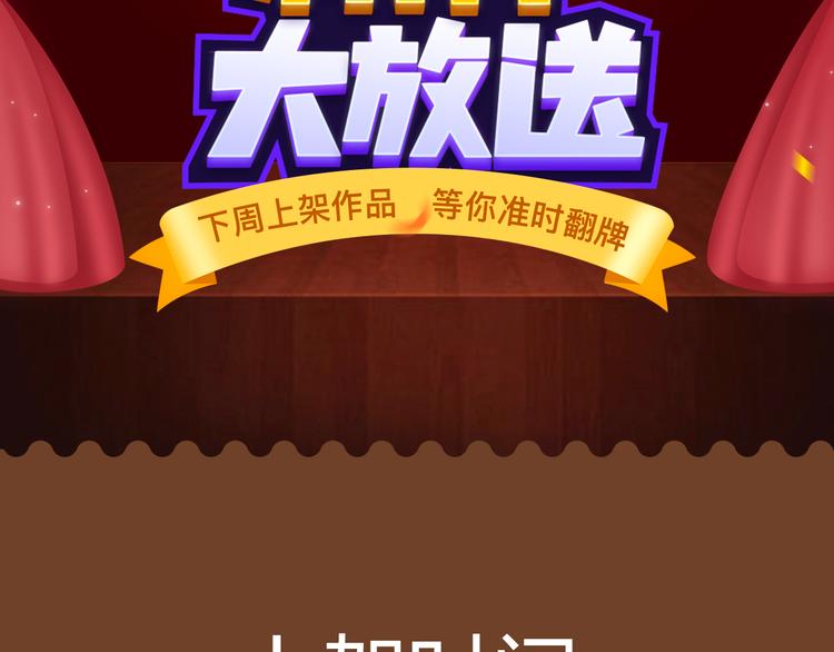 撩妹“禁忌之爱”即将上演！1