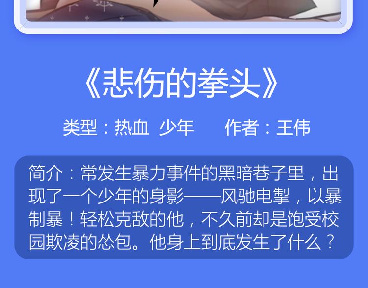 撩妹“禁忌之爱”即将上演！11