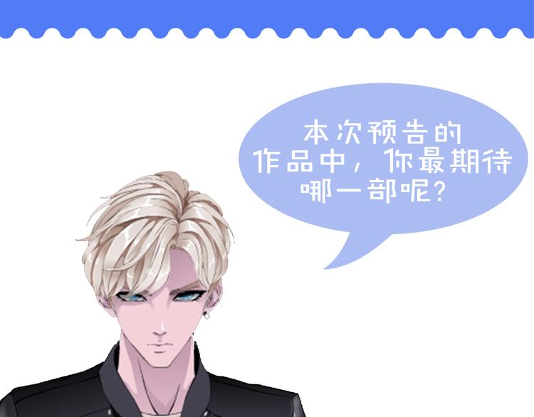 撩妹“禁忌之爱”即将上演！12