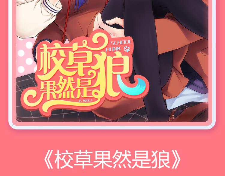 撩妹“禁忌之爱”即将上演！7