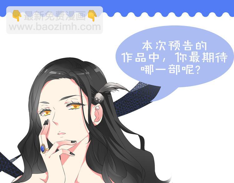 萌宠狐仙爆笑来袭！12