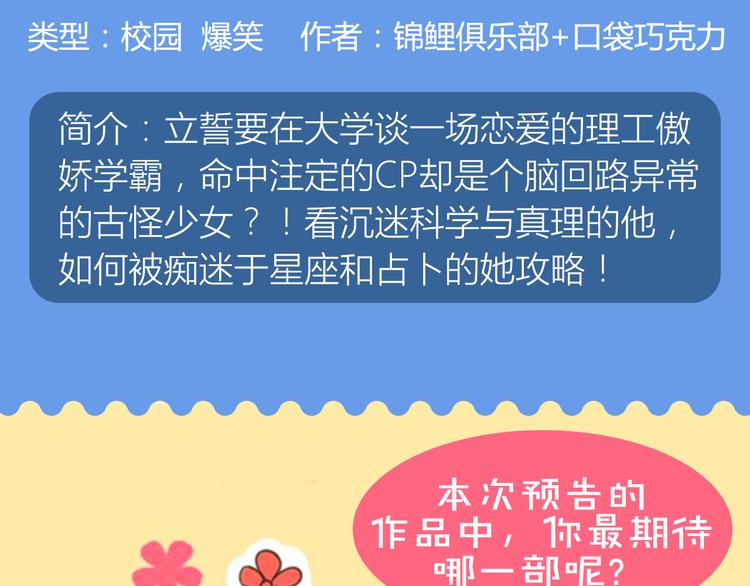 爆笑新作接连登场！8