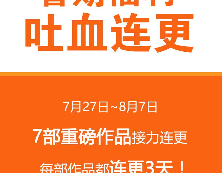 点击有福利！热作接力连更！1