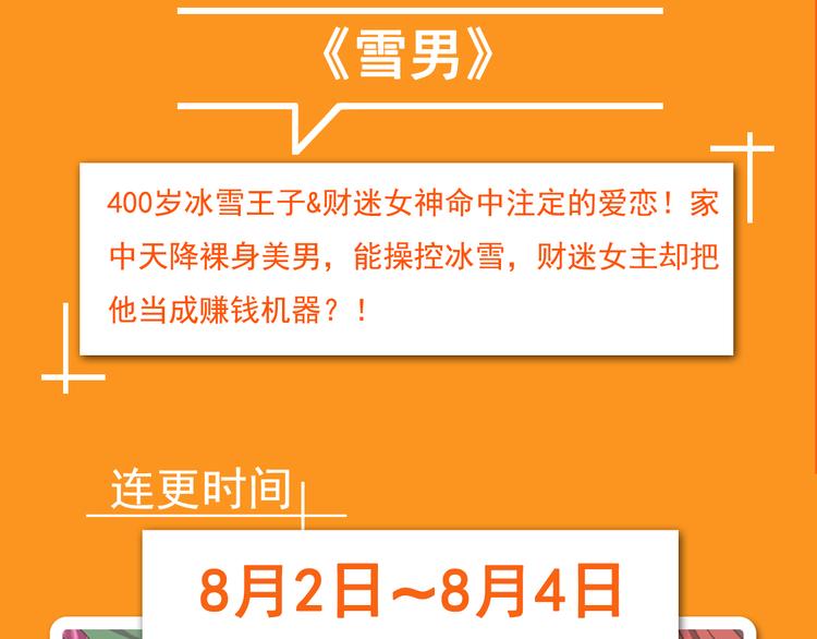 点击有福利！热作接力连更！11